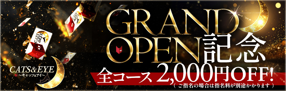 GRAND OPEN