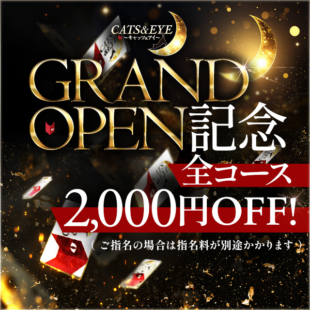 GRAND OPEN