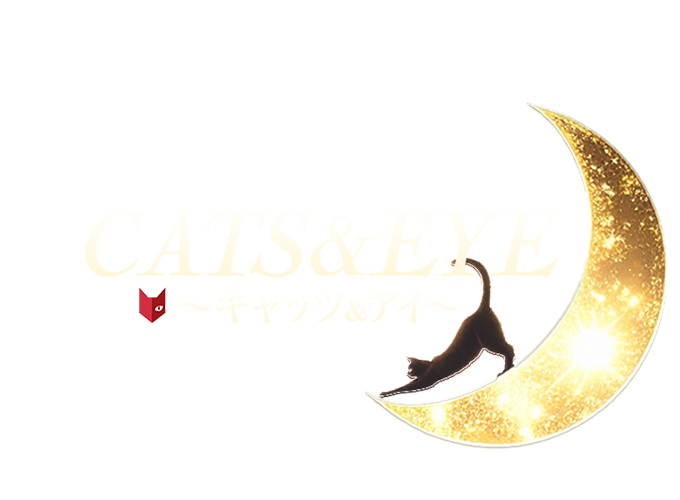奈良 香芝・大和高田の風俗エステ「CATS&EYE～キャッツ&アイ～」
