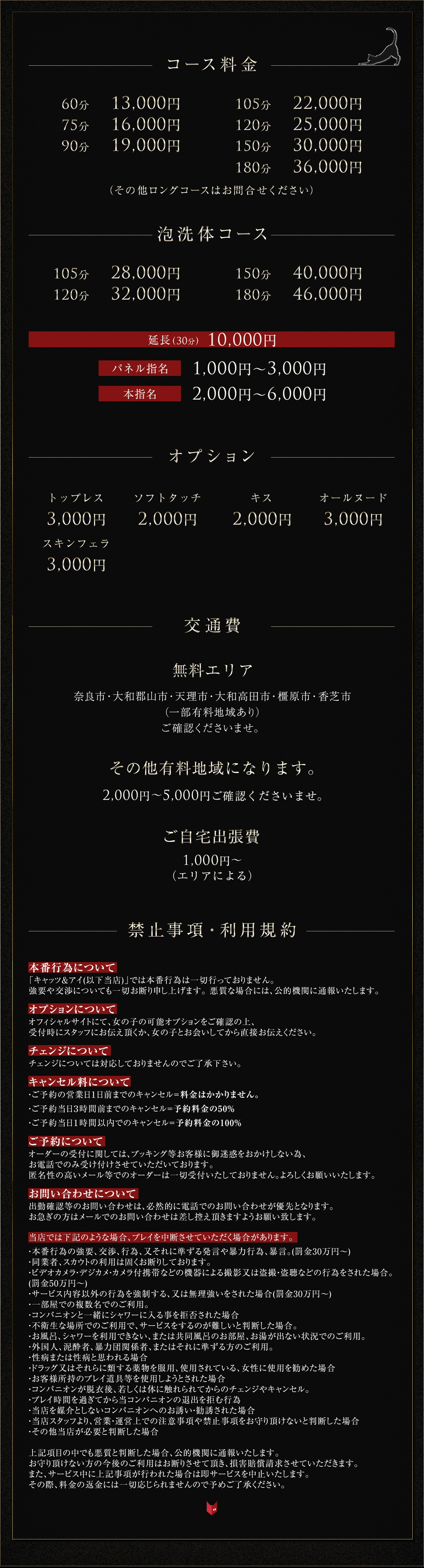 システム料金画像